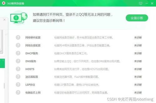 在Windows 7旗艦版上徹底解決TP-Link TL-WN726N免驅(qū)版驅(qū)動(dòng)安裝卡99%及連WiFi無法上網(wǎng)問題