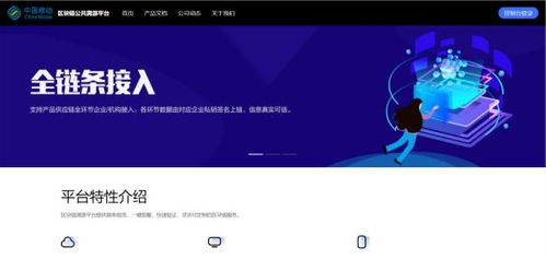 中移物聯(lián)攜商品溯源安全解決方案亮相2023國家網(wǎng)絡(luò)安全博覽會(huì)，共筑可信數(shù)字未來